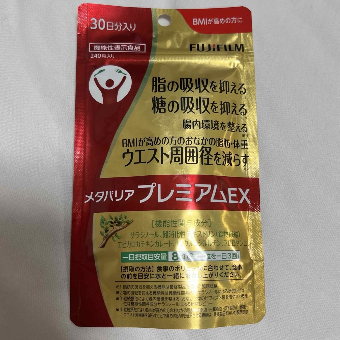 超お買い得サプリメント