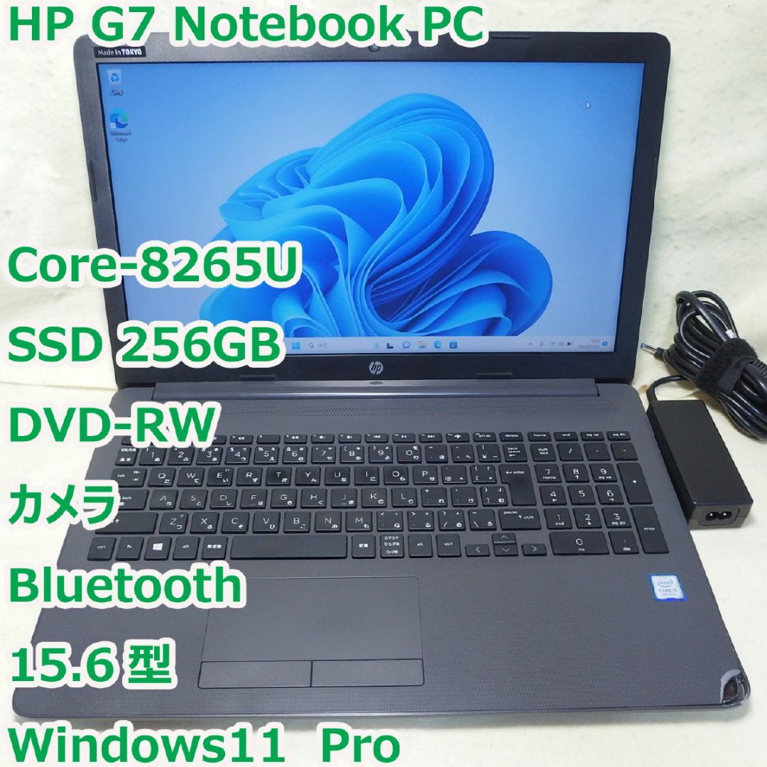 HP 250 G7◇i5-8265U/SSD 256G/8G/DVDRW/カメラ - ノートPC