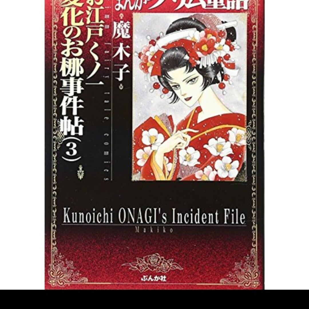 漫画 エンタメ/ホビーの漫画(その他)の商品写真