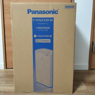 パナソニック(Panasonic)のパナソニック 衣類乾燥除湿機  F-YHVX120-W(加湿器/除湿機)