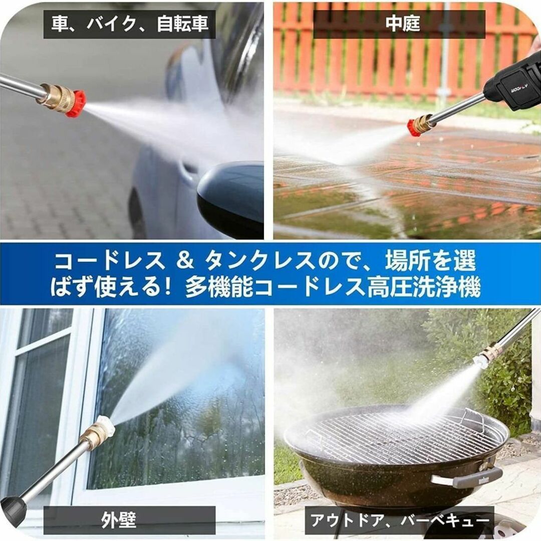 ❤高圧洗浄機❤ コードレス 洗車 外壁 窓 庭 キャンプ アウトドア 農具