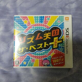 リズム天国 ザ・ベスト＋ 3DS(携帯用ゲームソフト)
