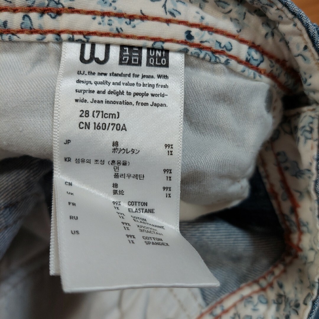 UNIQLO(ユニクロ)の未使用　UNIQLO　デニムクロップドパンツ レディースのパンツ(クロップドパンツ)の商品写真