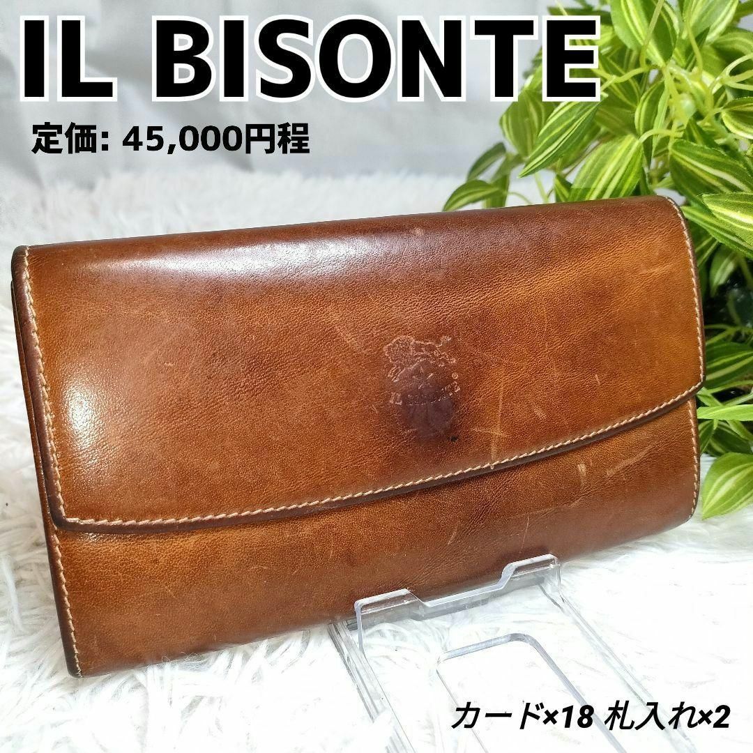 イルビゾンテ 長財布 ブラウン IL BISONTE 折り財布 ダークブラウン