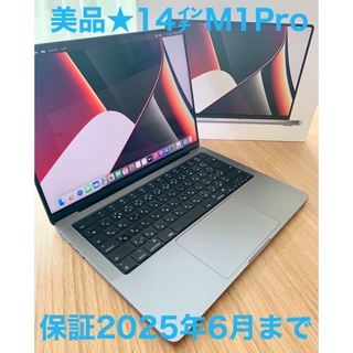 アップル(Apple)の美品★14インチMacBook Pro(ノートPC)