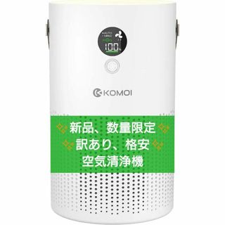 ❤数量限定！訳あり格安❤空気清浄機 小型 10畳〜 ペット 花粉 ほこり(空気清浄器)