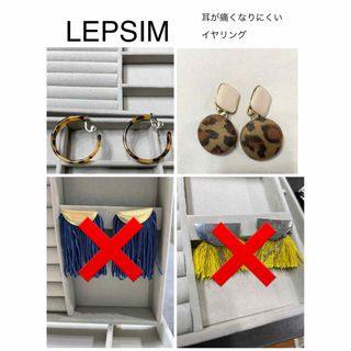 レプシィム(LEPSIM)のLEPSIM イヤリング フリンジ フープ ヒョウ柄(イヤリング)