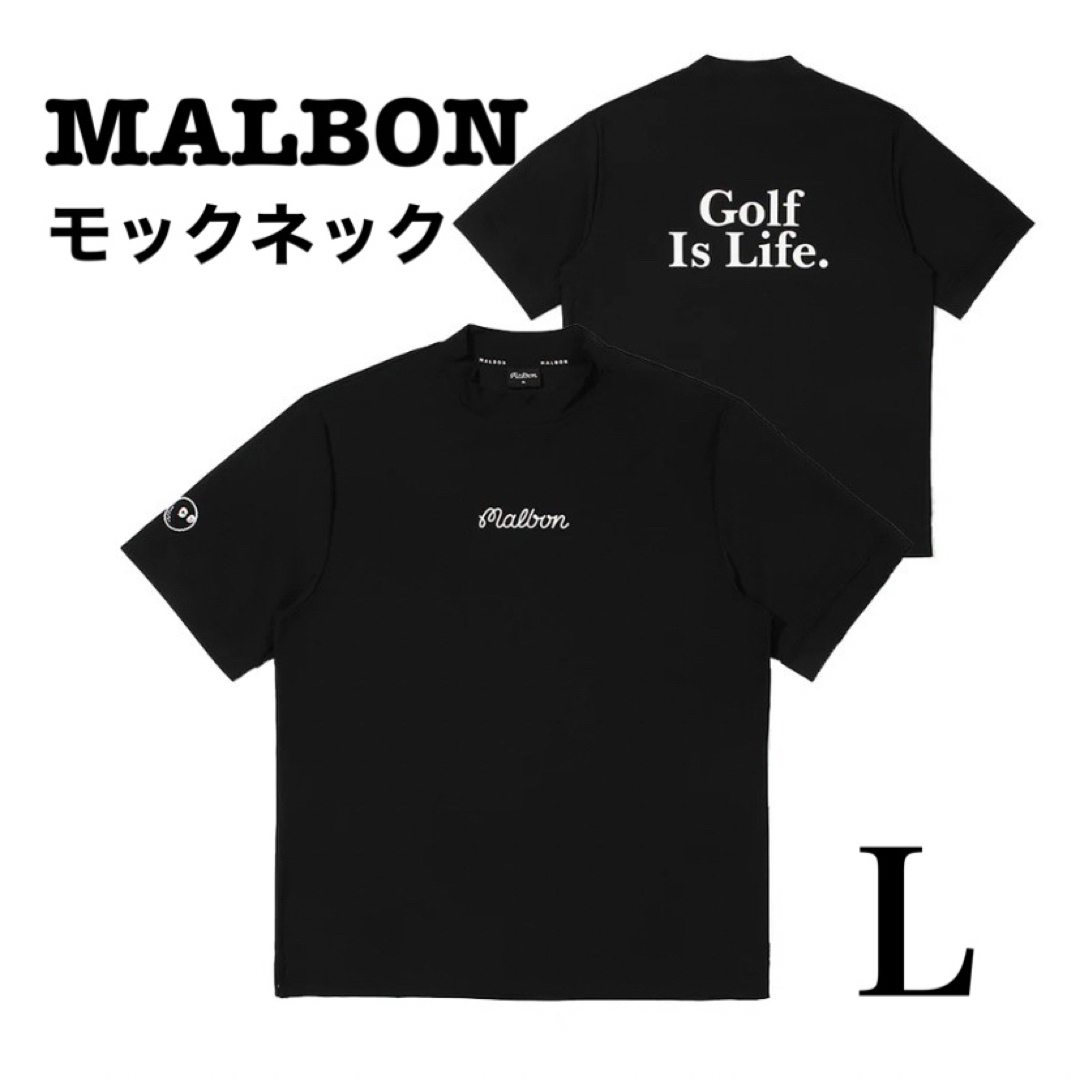 MALBON マルボン　モックネック　ブラック　Ｌ　速乾　夏用