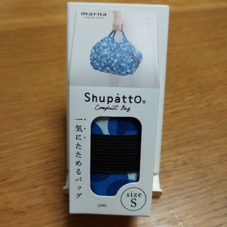 マーナ(marna)のShupattO―UMI(sizeS)(エコバッグ)