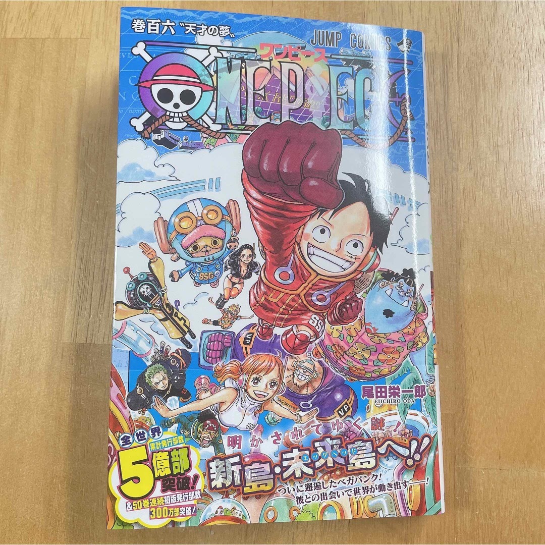 集英社 - ワンピース 106巻 ＯＮＥ ＰＩＥＣＥ 巻106 最新刊の通販 by