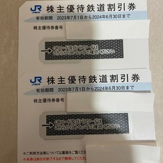 ジェイアール(JR)のJR西日本　株主優待　鉄道割引券　2枚　即日発送　追跡有り　まとめ売り(鉄道乗車券)