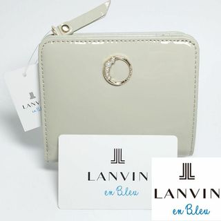 ランバンオンブルー(LANVIN en Bleu)の【新品タグ付き】ランバンオンブルー 二つ折り財布レヴール ベージュ(財布)