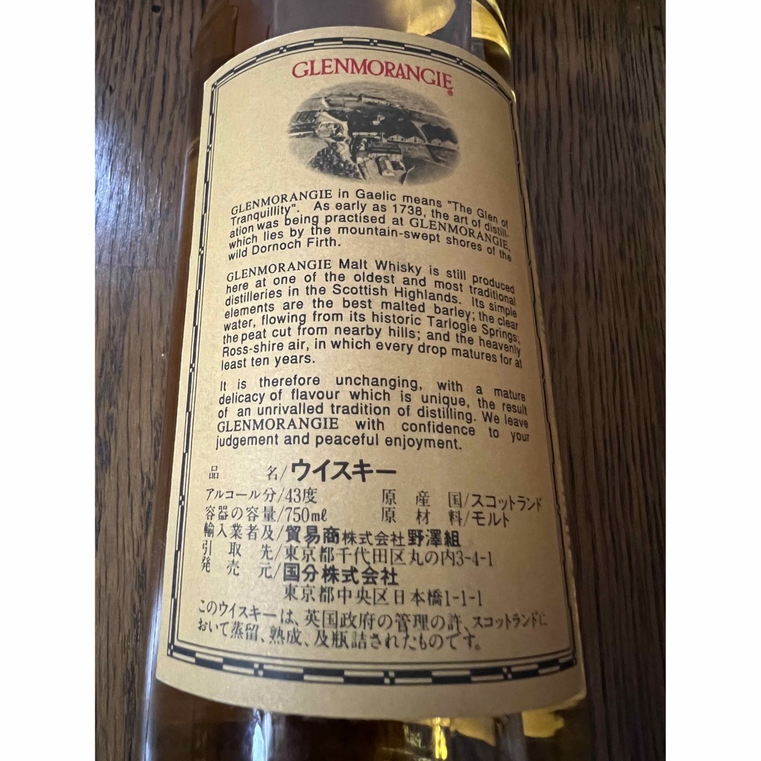 【貴重】グレンモーレンジ10年  旧々ボトル   750ml 43度