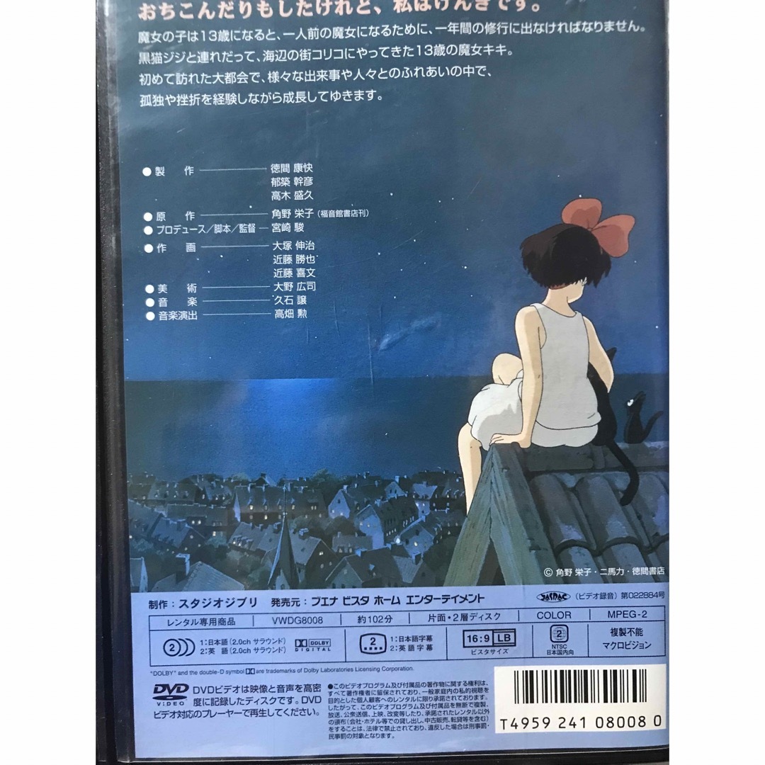 ジブリ　ジブリがいっぱいCOLLECTION　名作『魔女の宅急便』DVD　スタジオジブリの通販　by　ラフィ｜ジブリならラクマ