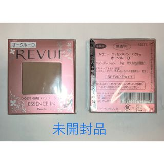 REVUE(ファンデーション)のフリマアイテム一覧 REVUE(ファンデーション)のフリマアイテム一覧