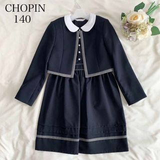 ショパン(CHOPIN)の超美品　140　CHOPIN　黒　白襟ワンピース ボレロ　セットアップ　式服礼服(ドレス/フォーマル)