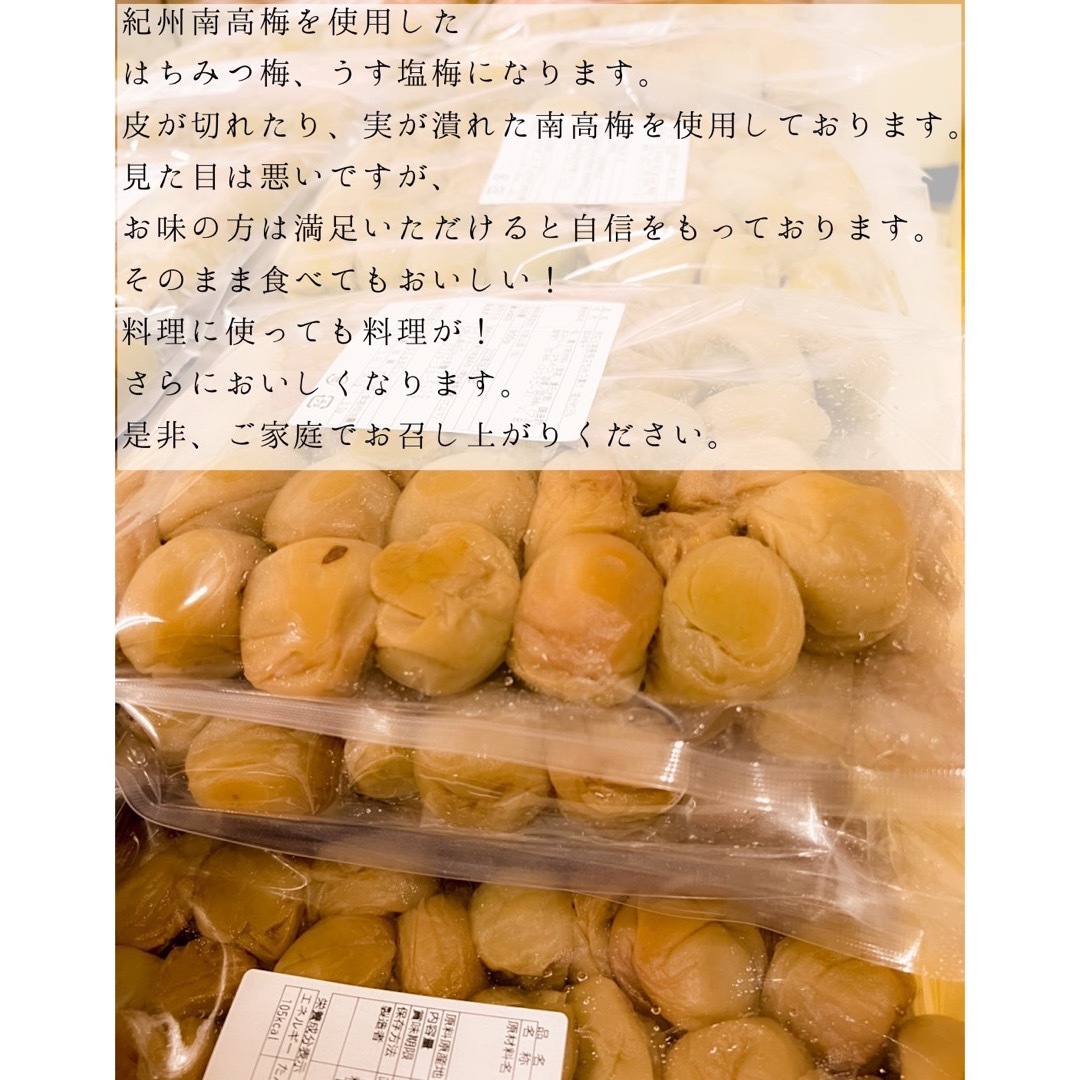 送料無料/新品 見切りはちみつ梅800g 塩分3%