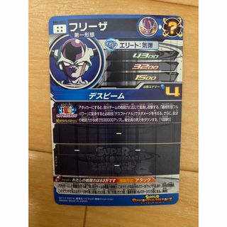 スーパードラゴンボールヒーローズ BM9-SEC3 フリーザ