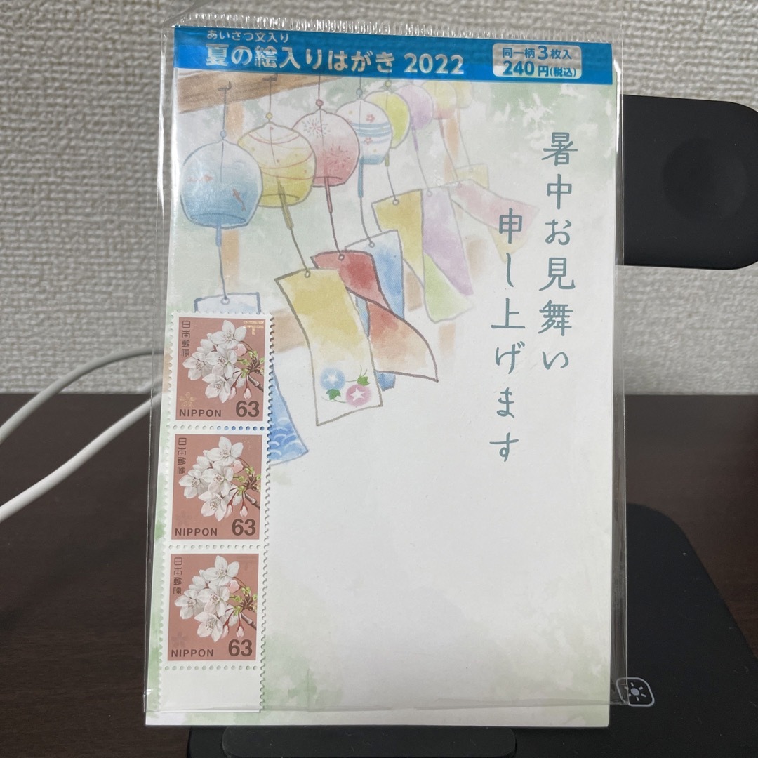 暑中見舞いはがき・残暑見舞いはがき 1袋3枚 エンタメ/ホビーのコレクション(使用済み切手/官製はがき)の商品写真