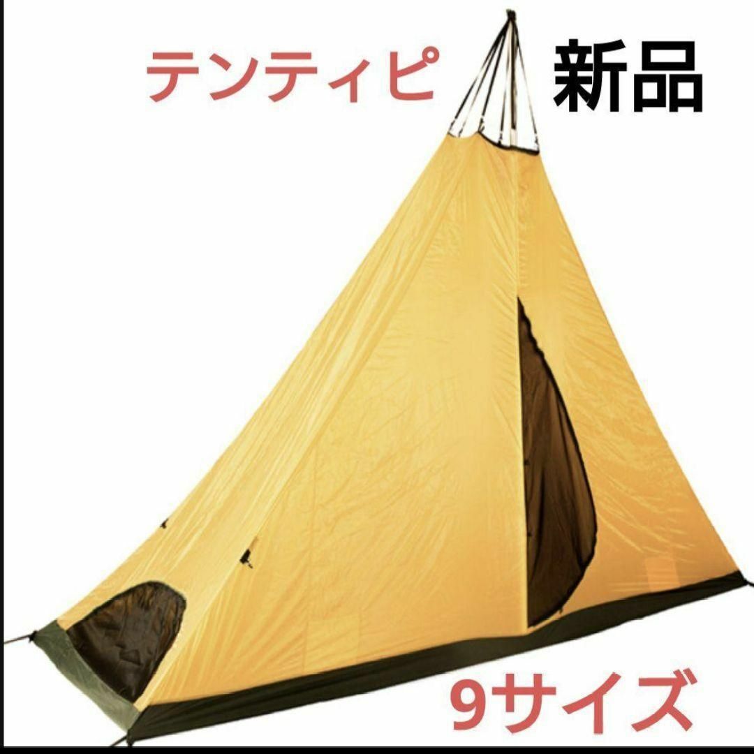 新品格安 tentipi テンティピ ハーフインナーテント　9サイズ