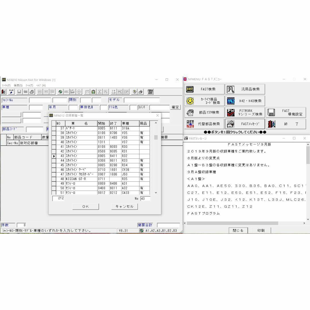 HCR32スカイライン 整備要領書・配線図集他大量+電子パーツカタログFAST 自動車/バイクの自動車(カタログ/マニュアル)の商品写真