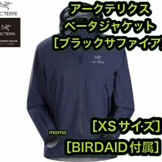 アークテリクス(ARC'TERYX)の新品 アークテリクス ベータジャケット ブラックサファイア XS バードエイド付(マウンテンパーカー)