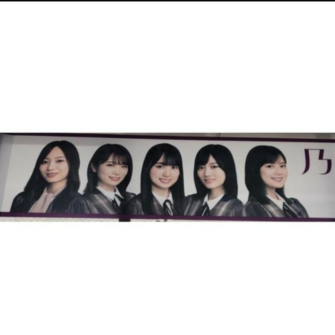 タコ3110様専用　乃木坂46 横断幕 エンタメ/ホビーのタレントグッズ(アイドルグッズ)の商品写真