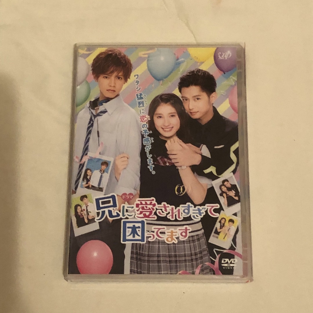 兄に愛されすぎて困ってますDVD エンタメ/ホビーのDVD/ブルーレイ(TVドラマ)の商品写真