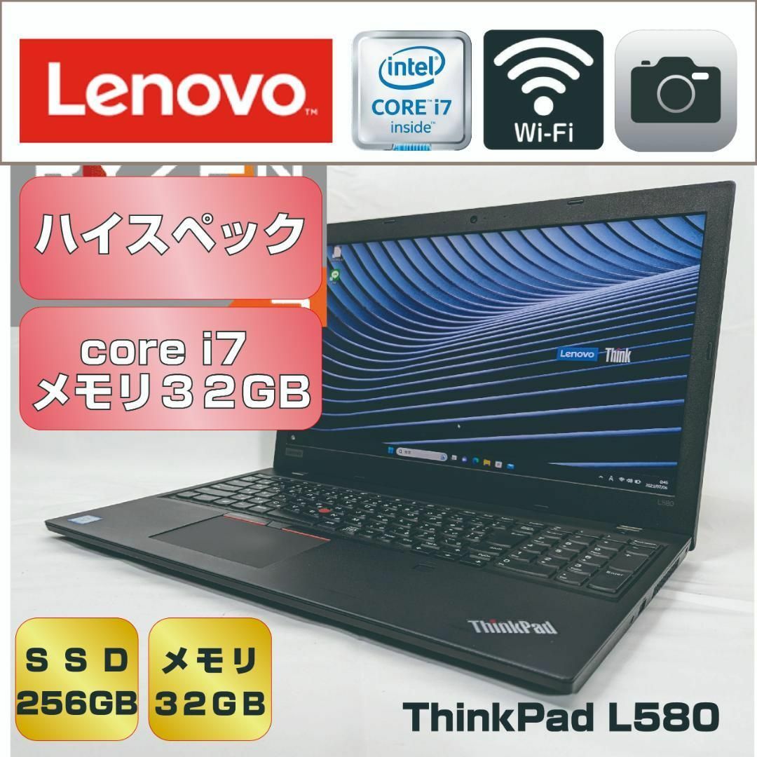 【第8世代Core i7 】32GB/SSD256GB ThinkPad スマホ/家電/カメラのPC/タブレット(ノートPC)の商品写真