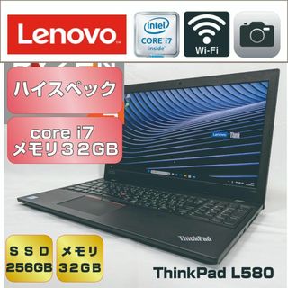 【第8世代Core i7 】32GB/SSD256GB ThinkPad(ノートPC)