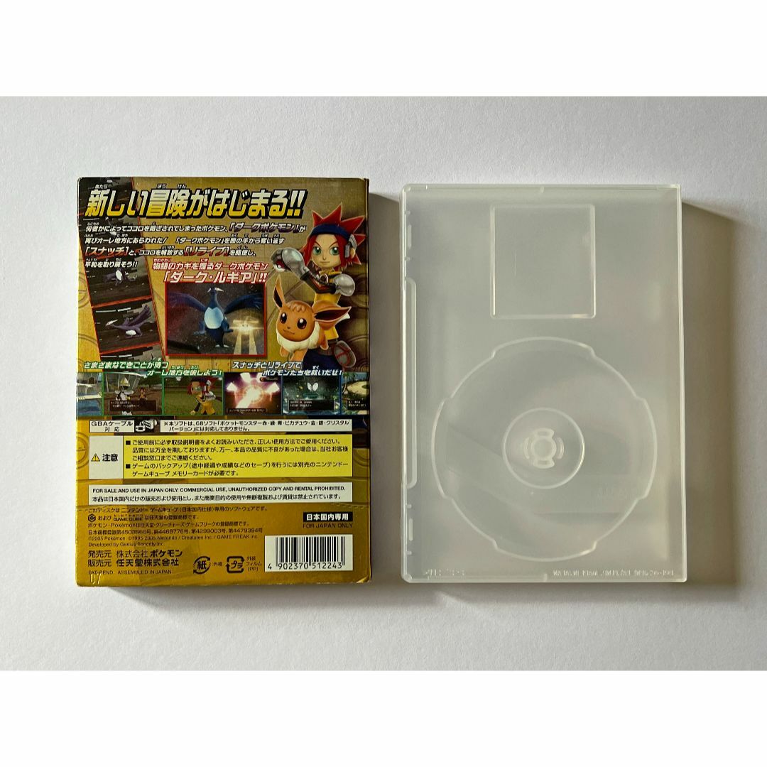 ニンテンドーゲームキューブ - ゲームキューブ ポケモンXD 闇の ニンテンドーゲームキューブ - ゲームキューブ ポケモンXD 闇の