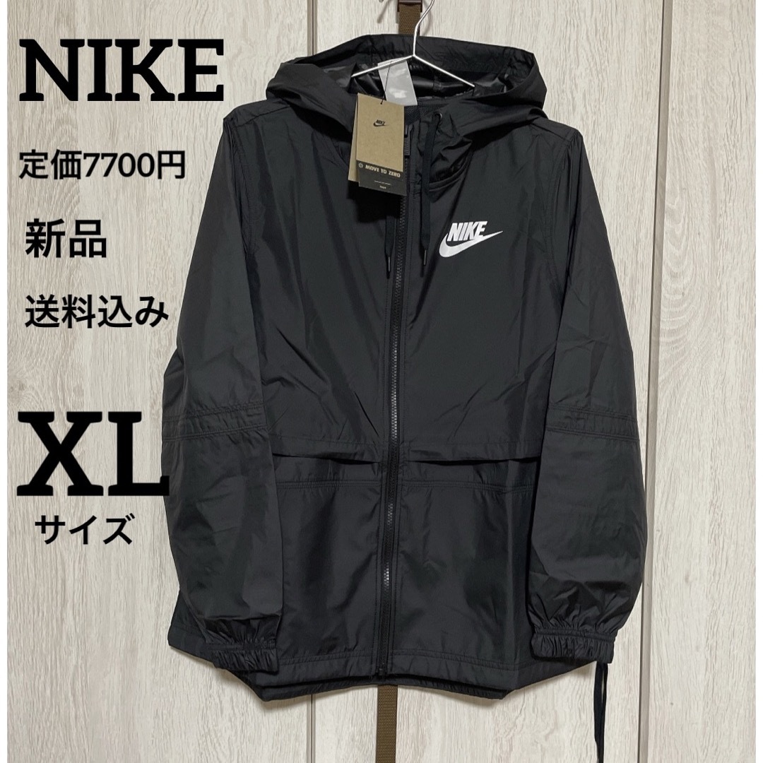 新品★NIKE★ウインドブレーカー★スポーツウェア★XLサイズ