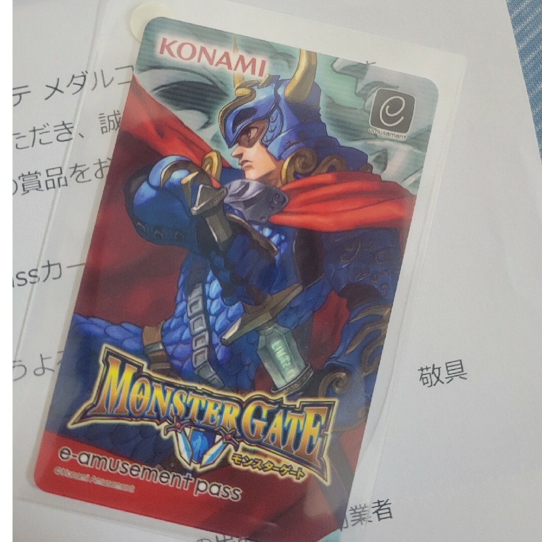 【レア】KONAMI モンスターゲート エントリーカード　42枚