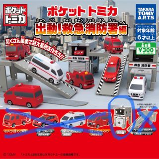 タカラトミー(Takara Tomy)のポケットトミカ 出動！救急消防署編　消防署(ミニカー)