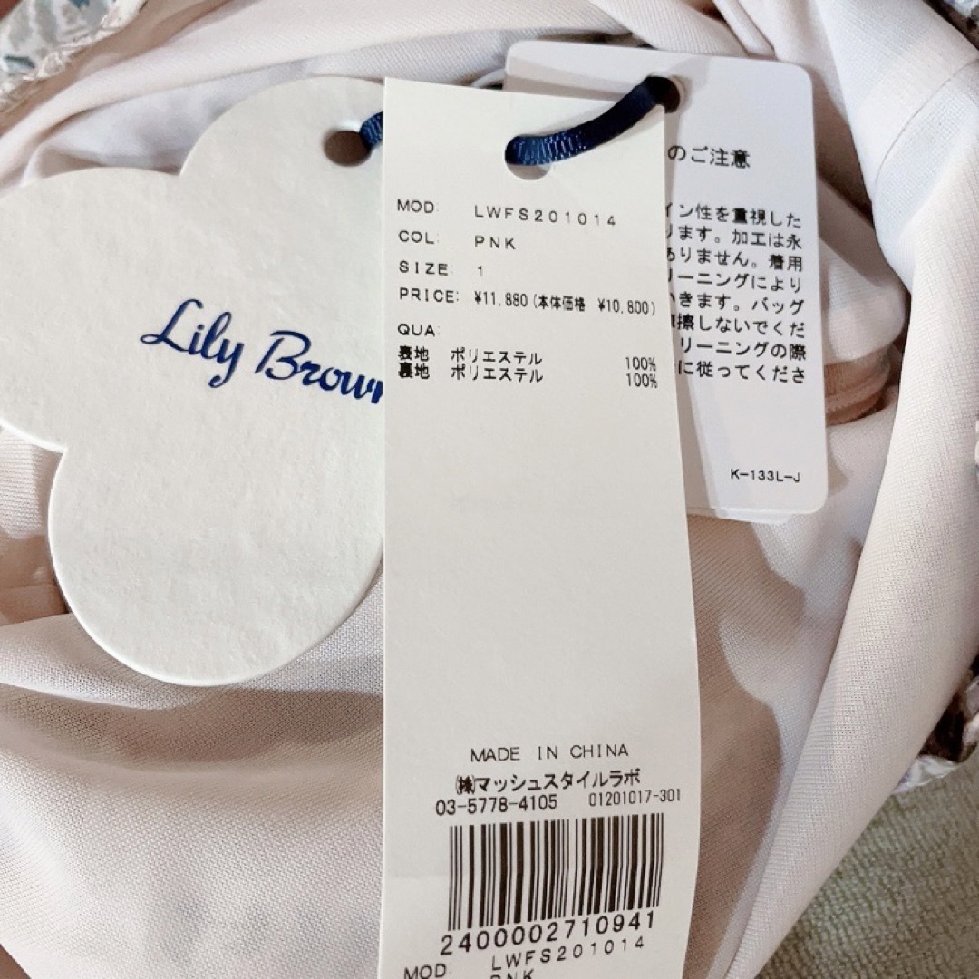 Lily Brown(リリーブラウン)の【土曜日まで出品】オリエンタル柄マーメイドスカート　リリーブラウン レディースのスカート(ロングスカート)の商品写真