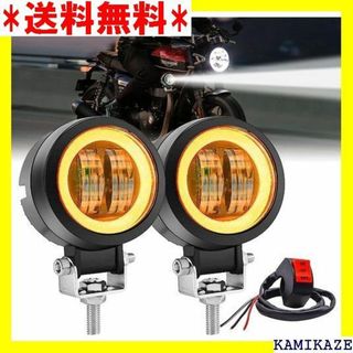 ☆在庫処分 Ygmylandbb バイク用 LEDフォグラ 2個入り＋スイッチ(その他)