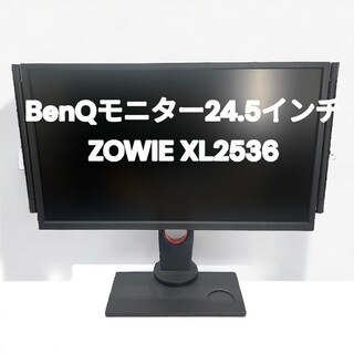 BenQ ゲーミングモニター ZOWIE XL2536 24.5インチ