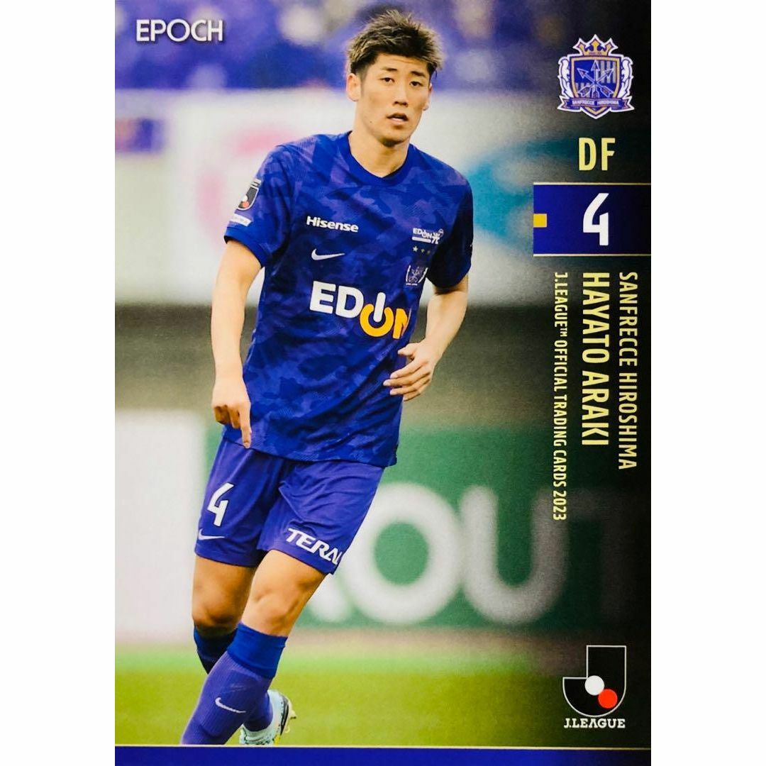 荒木隼人 サンフレッチェ広島 レギュラーカード EPOCH 2023 Jリーグ | フリマアプリ ラクマ