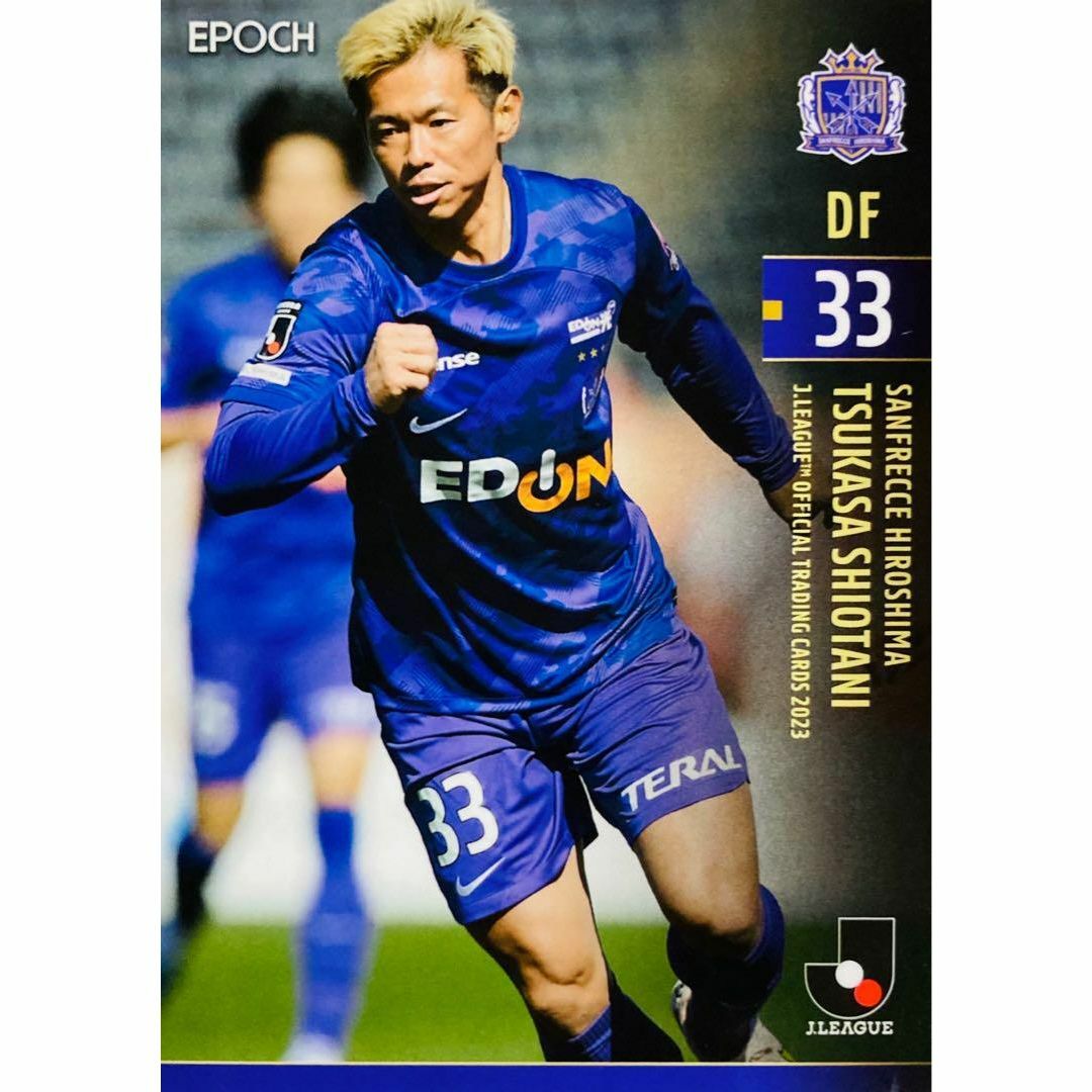 塩谷司 サンフレッチェ広島 レギュラーカード EPOCH 2023 Jリーグ | フリマアプリ ラクマ