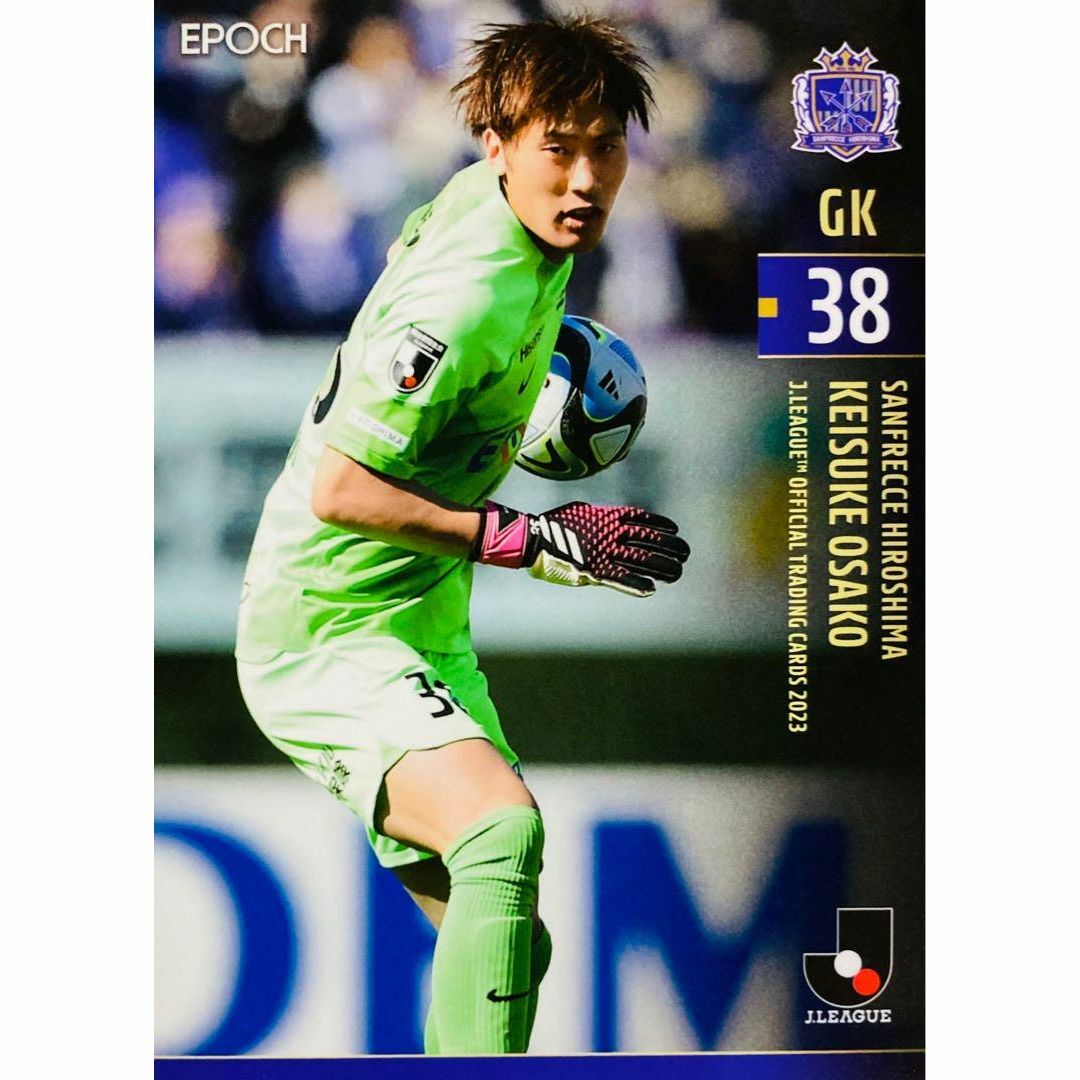 大迫敬介 サンフレッチェ広島 レギュラーカード EPOCH 2023 Jリーグ | フリマアプリ ラクマ