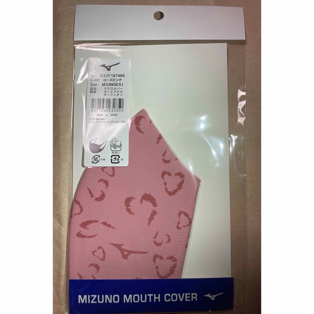 MIZUNO(ミズノ)の正規品【ハート柄ピンクMサイズ】ミズノ マスク 新品　マウスカバー　2枚セット  スポーツ/アウトドアのスポーツ/アウトドア その他(その他)の商品写真