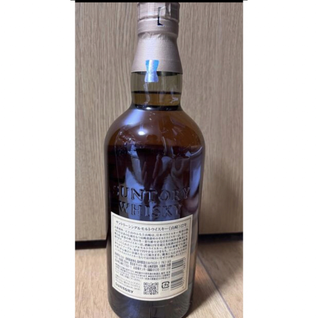 山崎12年　700ml  3本　新品食品/飲料/酒