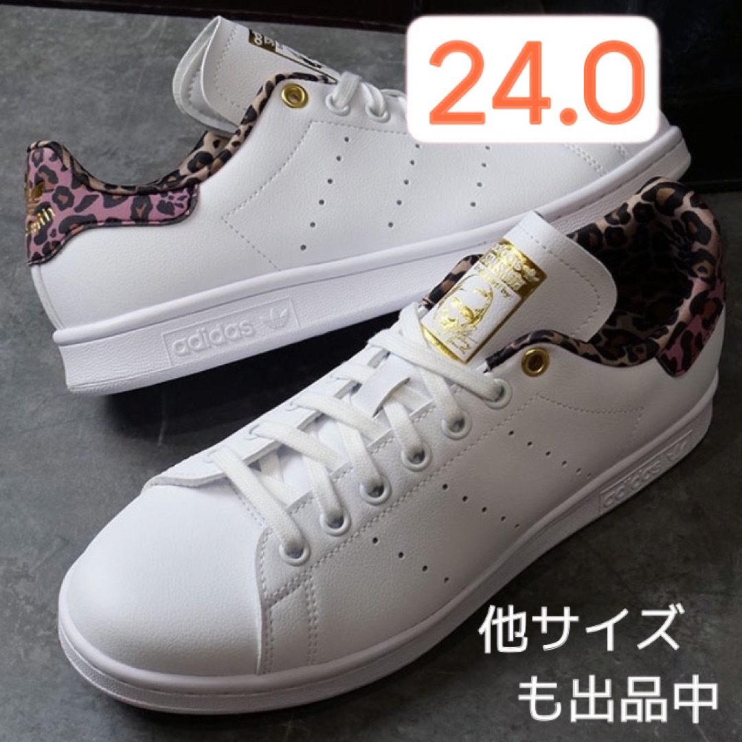 adidas STAN SMITH 24cm 新品