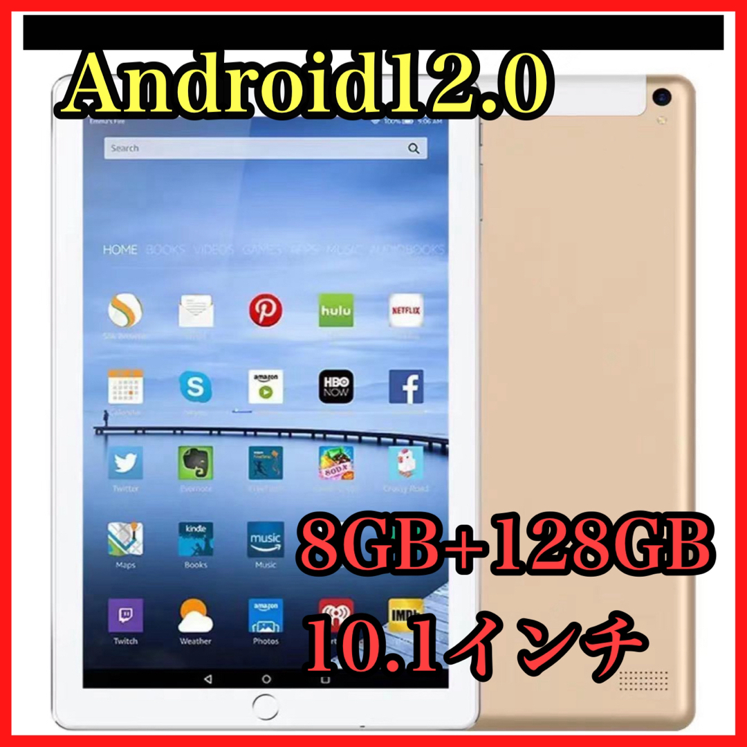 ゴールド✨Android11タブレット8GB+12GB デュアルSIMカード-