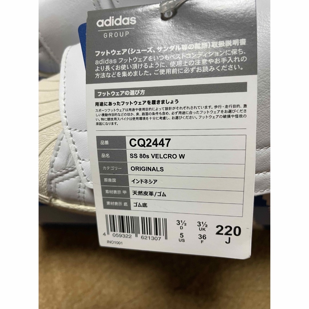 adidas(アディダス)の更に更に値下げ。新品。アディダス  ベルクロスニーカー　ホワイト　22㎝ レディースの靴/シューズ(スニーカー)の商品写真