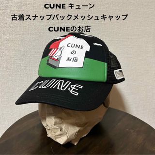 キューン(CUNE)のCUNE キューン 古着スナップバックメッシュキャップ CUNEのお店(キャップ)