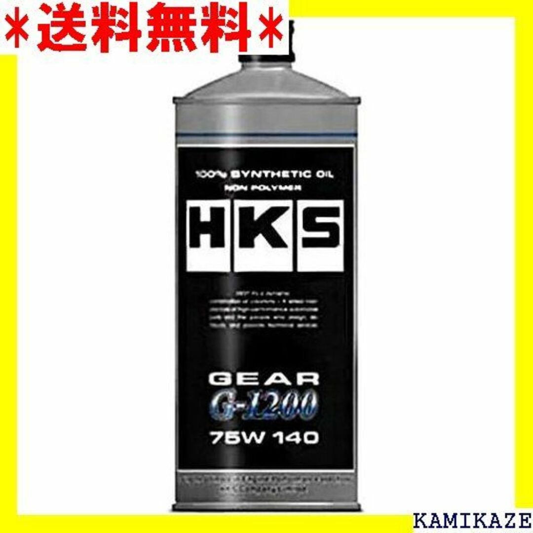 ☆ HKS GEAR OIL G-1400 75W140相 -AK009 558