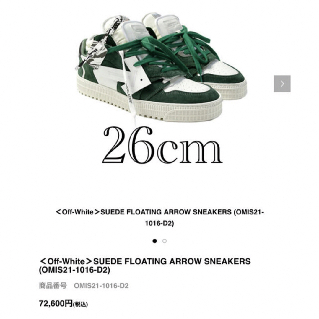 オフホワイト off-white スニーカー オフホワイト off-white スニーカー