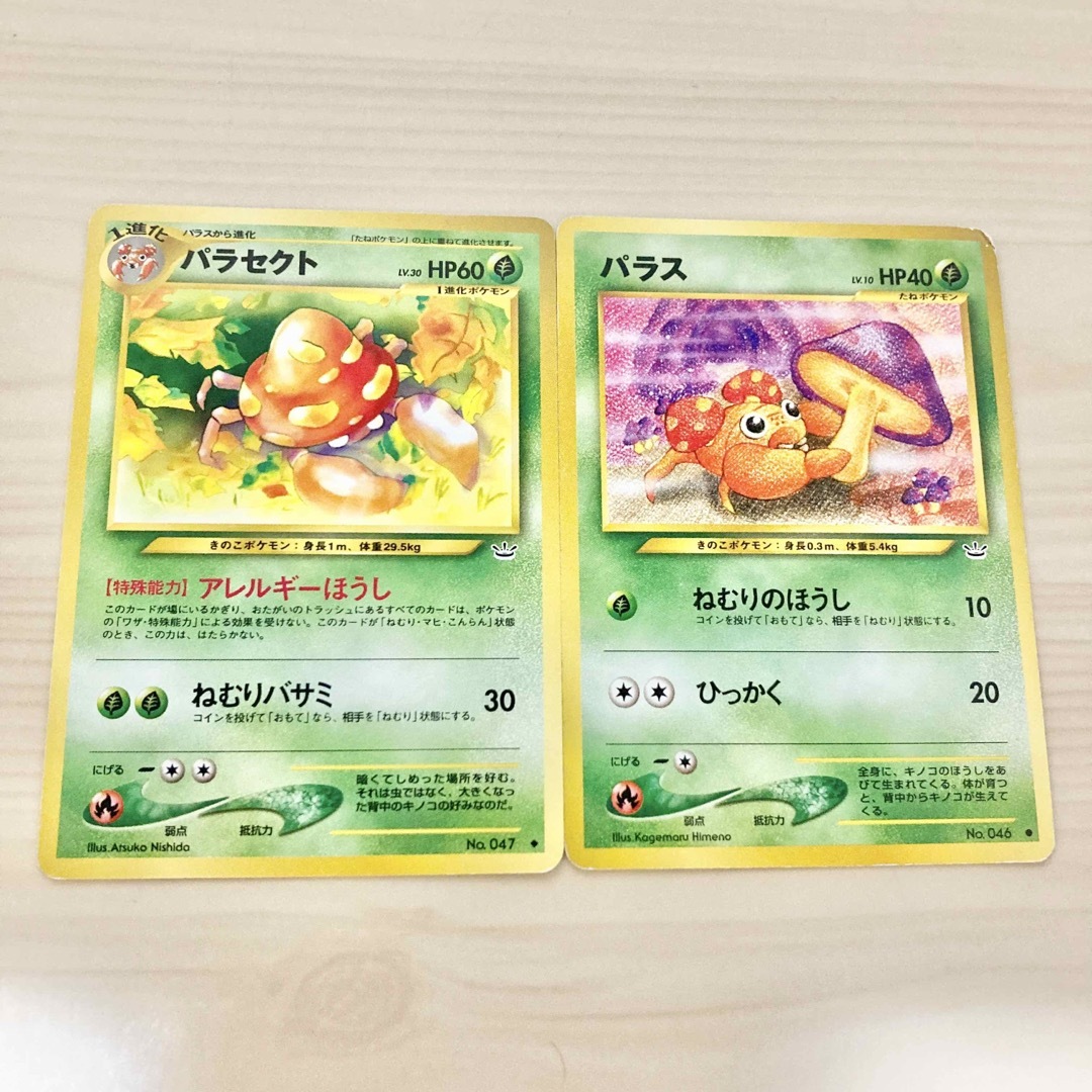 ポケモン - 旧裏ポケモンカード パラス、パラセクト大量まとめ売りの