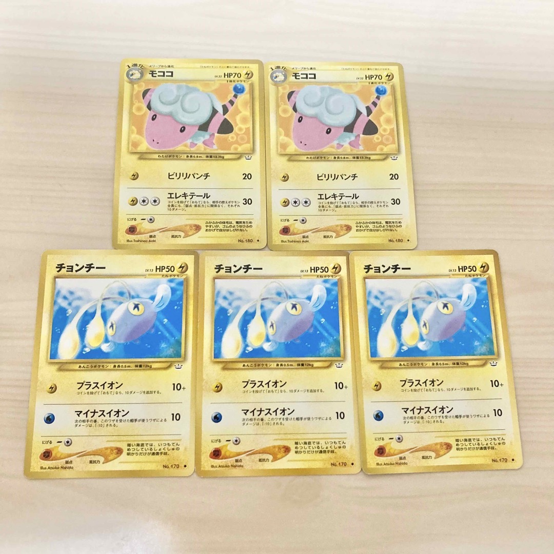 ポケモン - 【最強コンボ】旧裏ポケモンカード チョンチー、モココ大量 ...